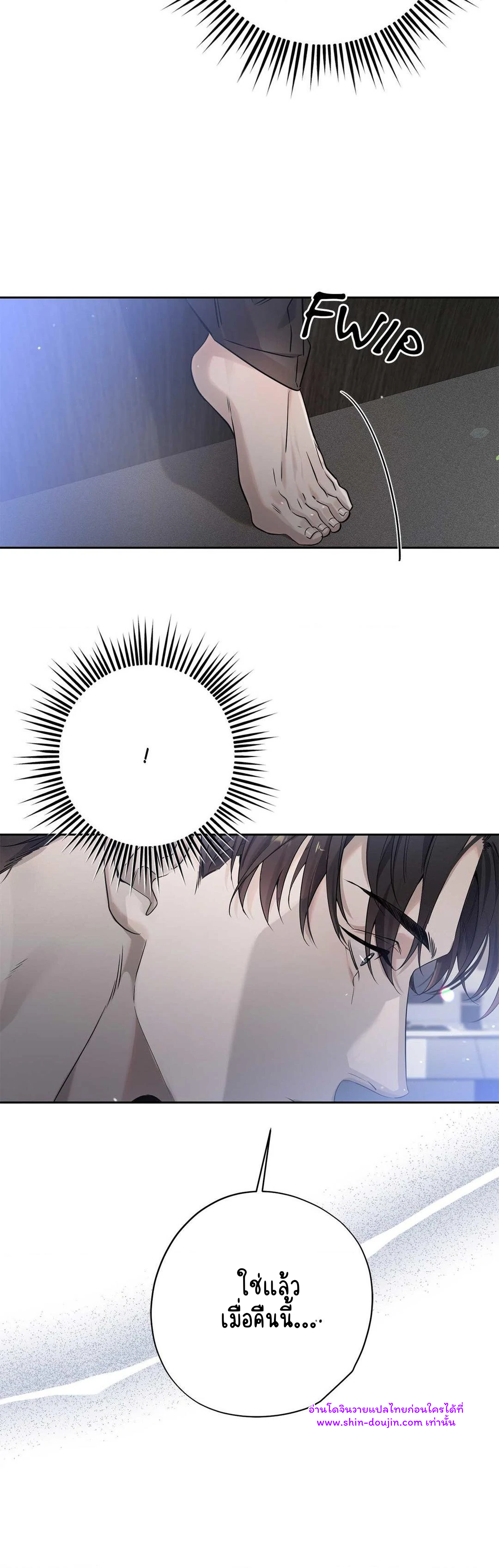 To Me Who Doesn’t Love You EP 19